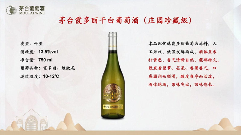 多丽干白葡萄酒